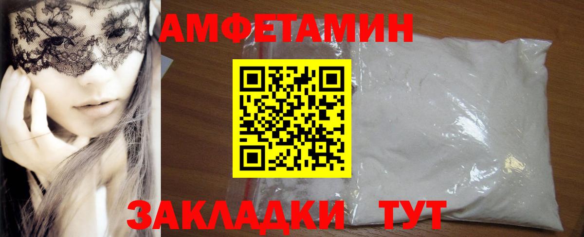Амфетамин  Amphetamine  Новокузнецк  Амфетамин 97%  Вход с VPN 