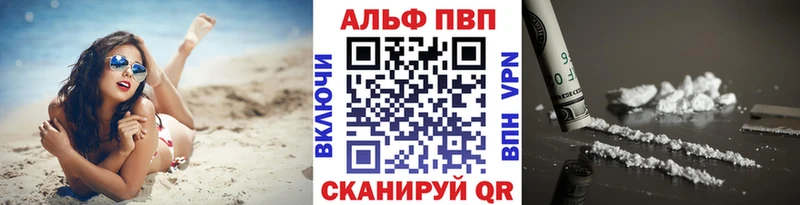 Альфа ПВП Соль Новокузнецк