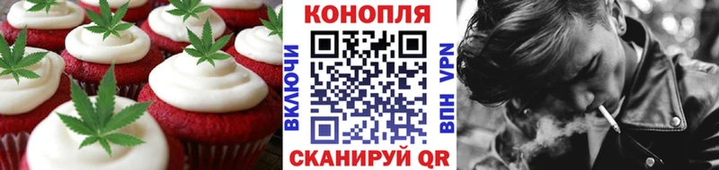 Печенье с ТГК конопля  Новокузнецк 