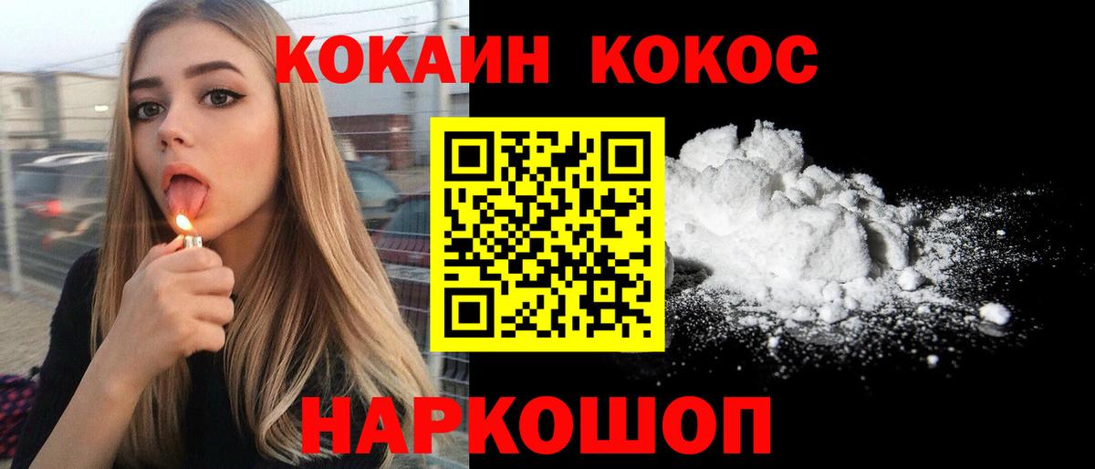 Новокузнецк  Cocaine Эквадор  Вход с VPN  КОКАИН Columbia 