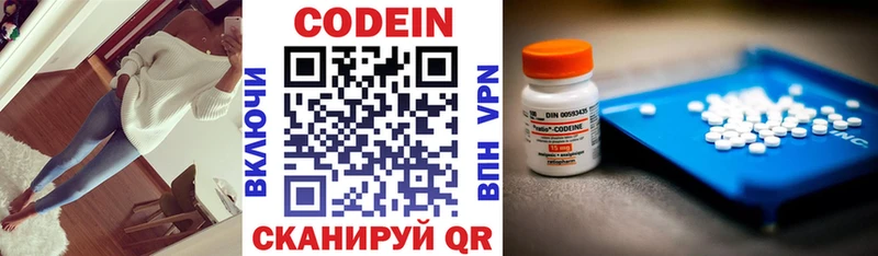 Кодеин напиток Lean (лин)  цены   Новокузнецк 
