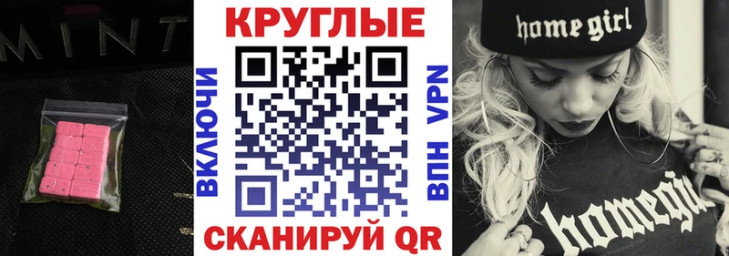 Экстази 280мг Новокузнецк