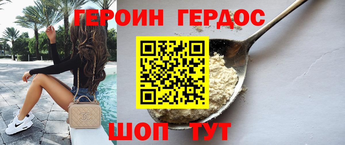 Новокузнецк  Героин  Вход с VPN  ГЕРОИН гречка 