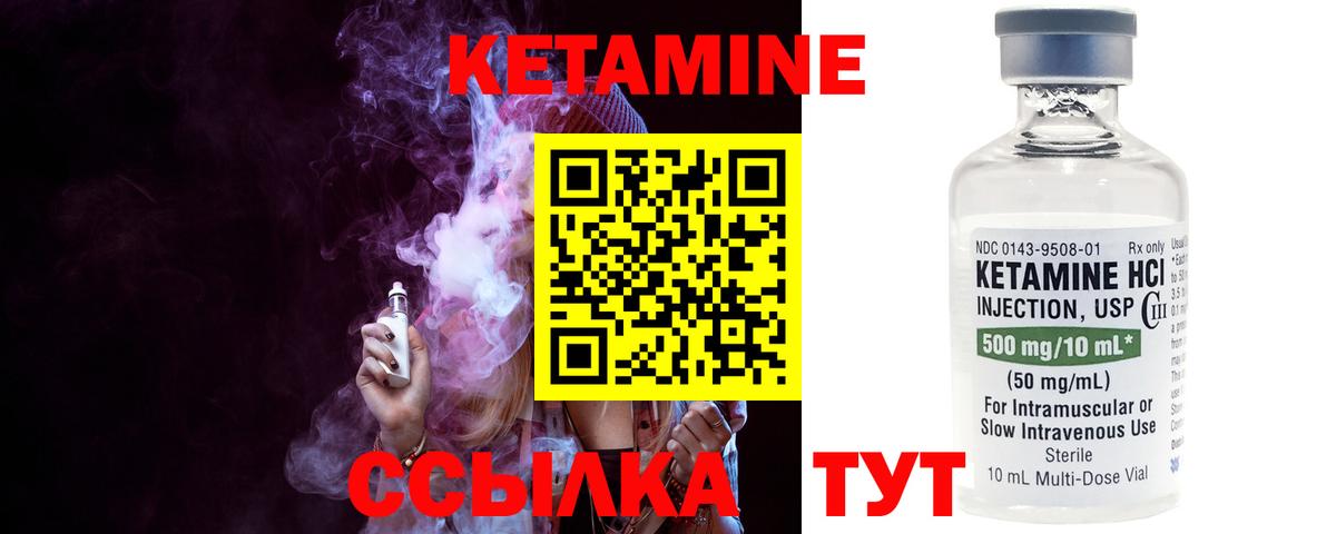 Кетамин ketamine  Вход с VPN  Новокузнецк 