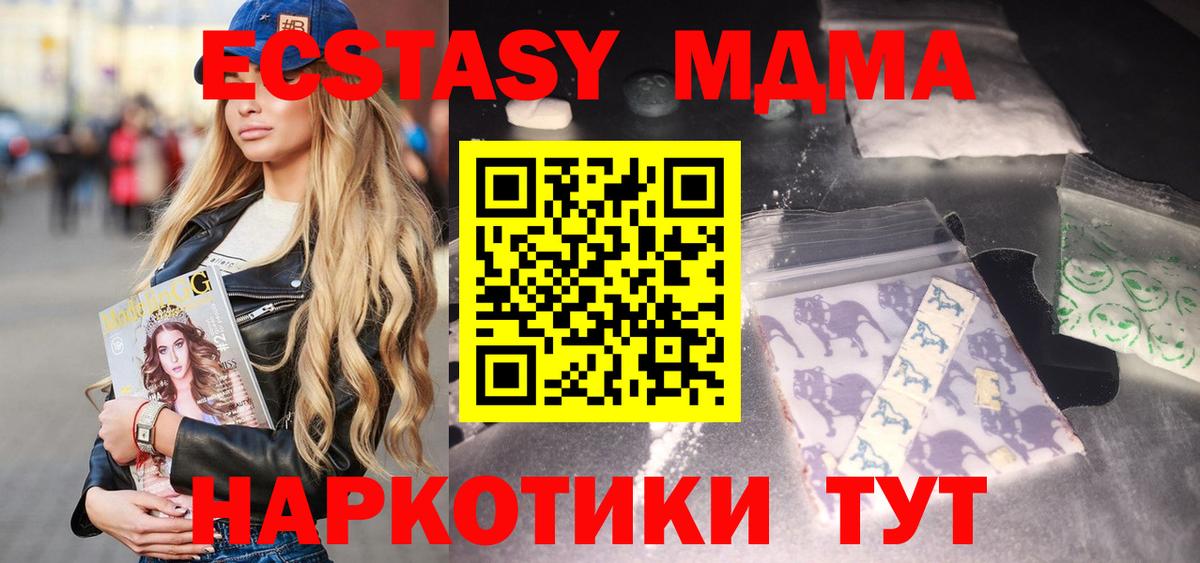 МДМА VHQ  Вход с VPN  Новокузнецк  MDMA VHQ 