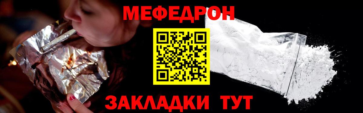 Новокузнецк  Меф кристаллы  МЕФ  Меф  Вход с VPN 