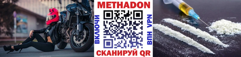 Метадон кристалл  где купить наркоту  Новокузнецк 