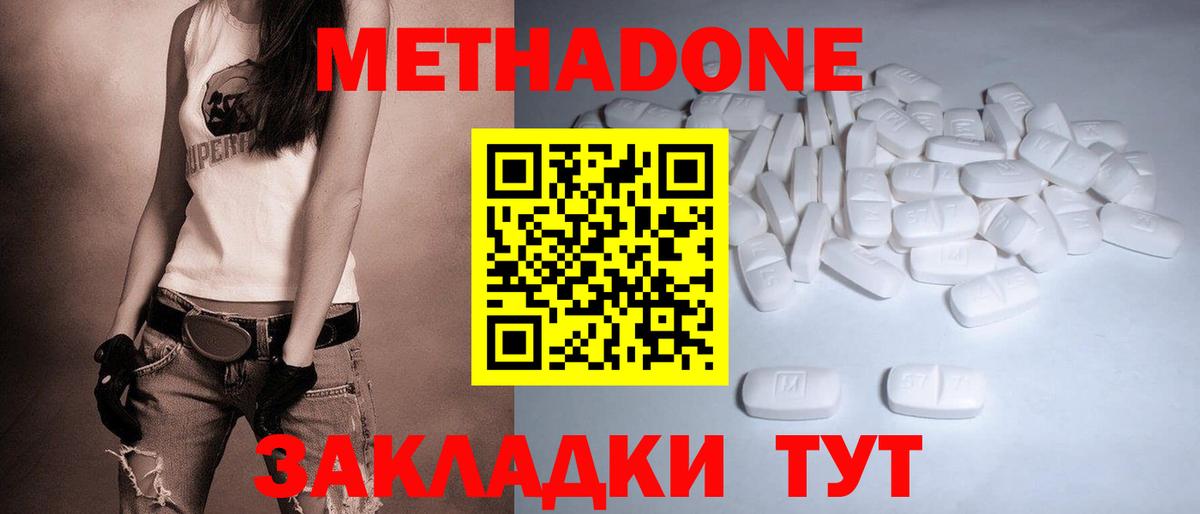 Метадон VHQ Новокузнецк
