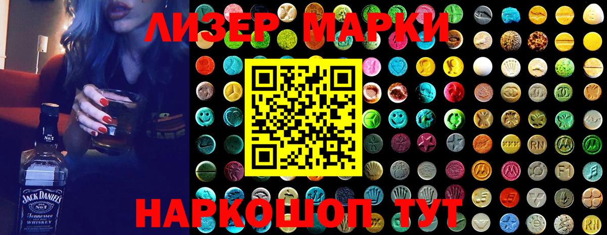 Новокузнецк  Марки 25I-NBOMe  Вход с VPN  Марки 25I-NBOMe 1500мкг 