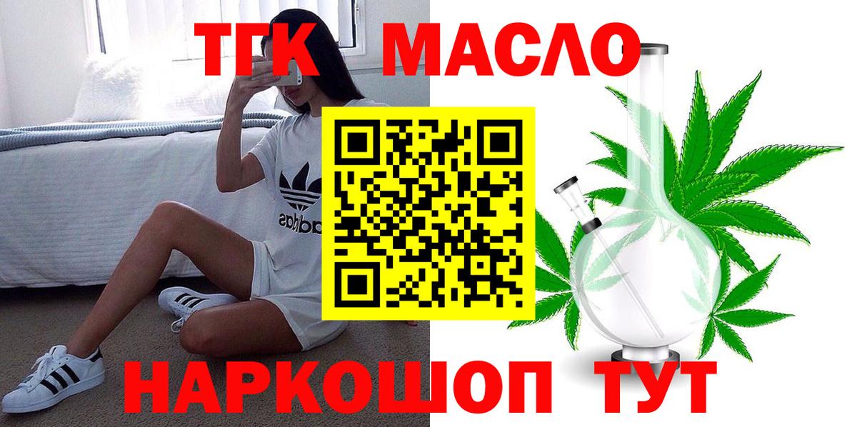 сколько стоит  Дистиллят ТГК вейп с тгк  Вход с VPN  Новокузнецк 